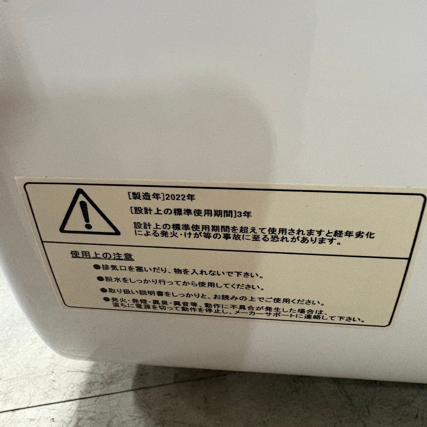 衣類乾燥機　K's WAVE ケーズウェーブ　2022年製　3kg