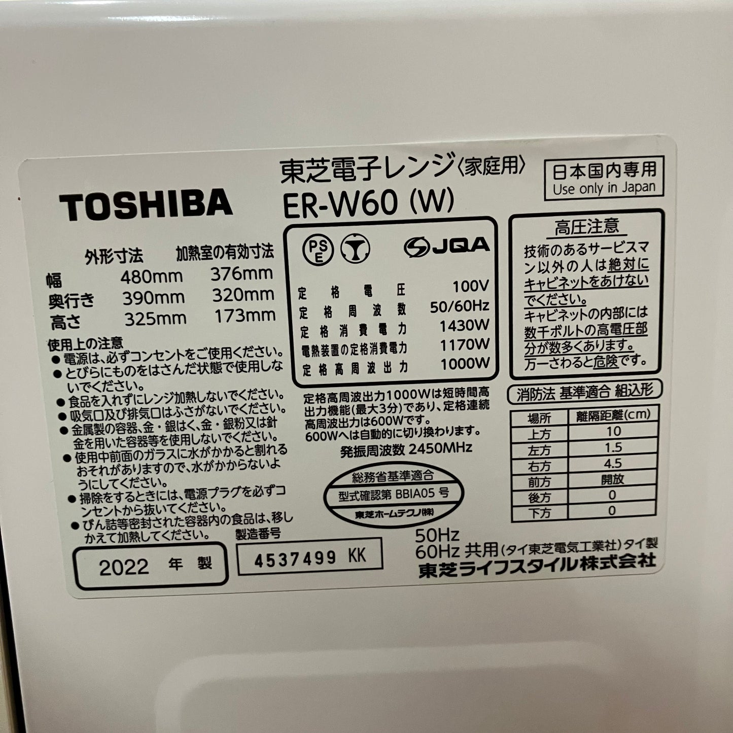 オーブンレンジ　TOSHIBA 東芝　石窯オーブン　2022年製　23L