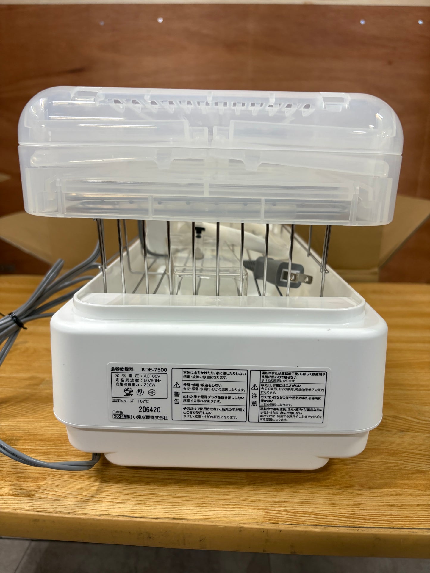 【新品未使用品】食器乾燥機　KOIZUMI コイズミ　2024年製