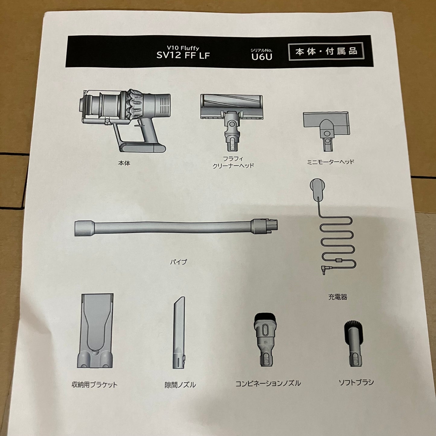【美品】掃除機　コードレスクリーナー　Dyson ダイソン　V10 Fluffy