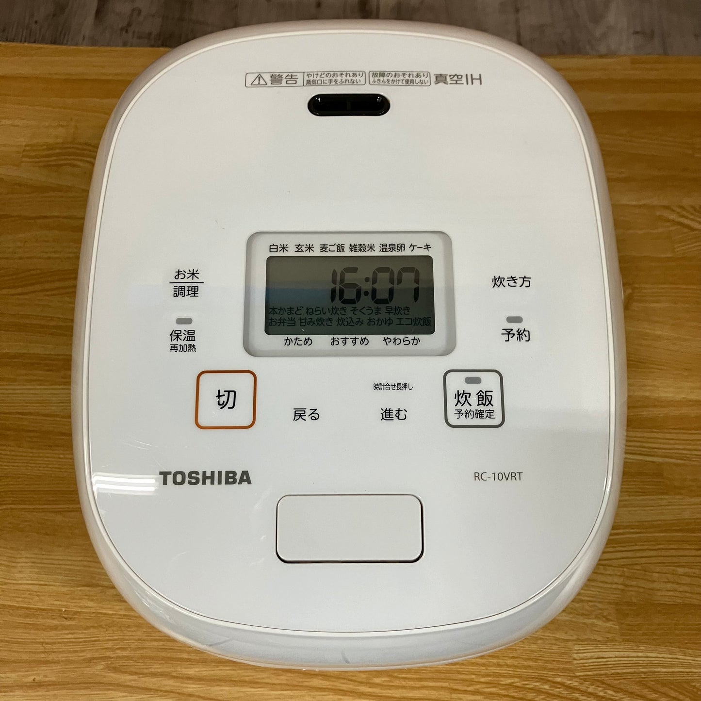 【美品】炊飯器　TOSHIBA 東芝　炎匠炊き　2022年製　5.5合