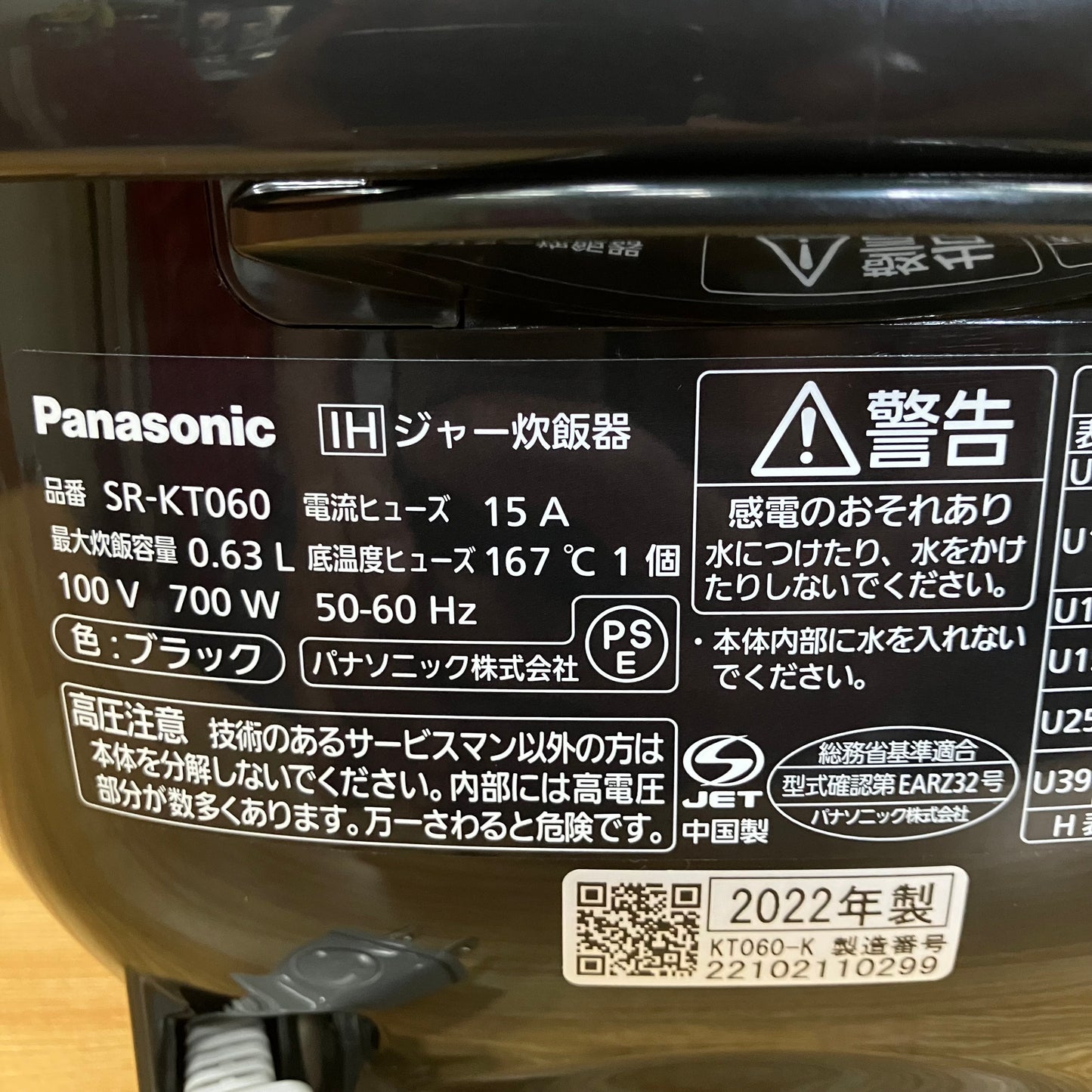 【美品】炊飯器　Panasonic パナソニック　2022年製　3.5合