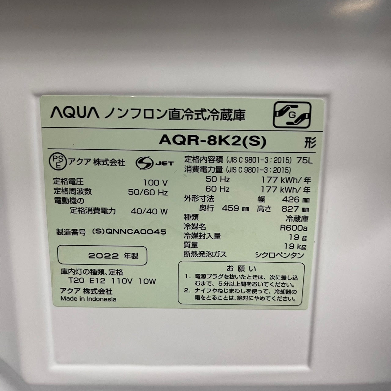 冷蔵庫　1ドア　AQUA アクア　2022年製　75L