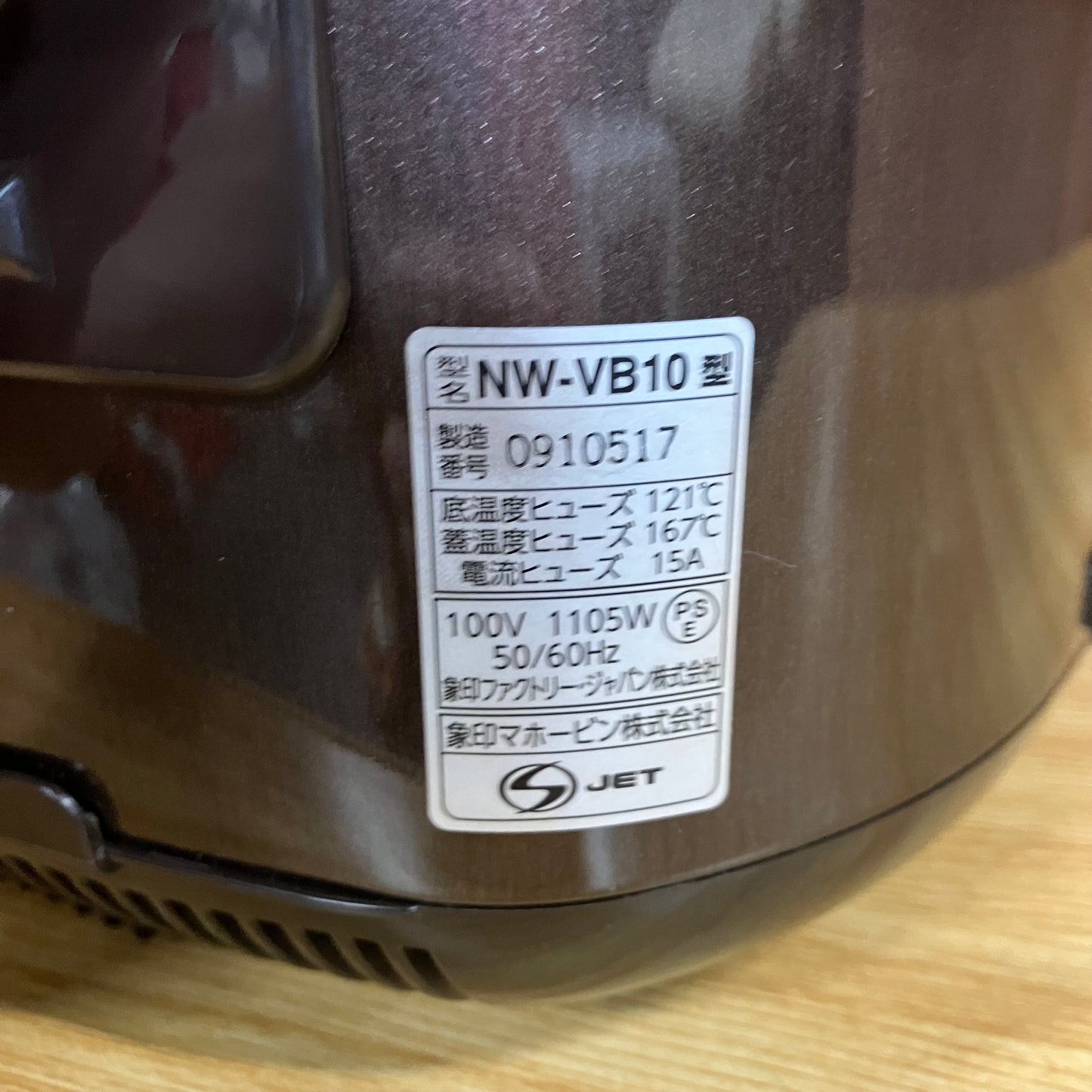炊飯器　ZOJIRUSHI 象印　極め炊き　2021年製　5.5合