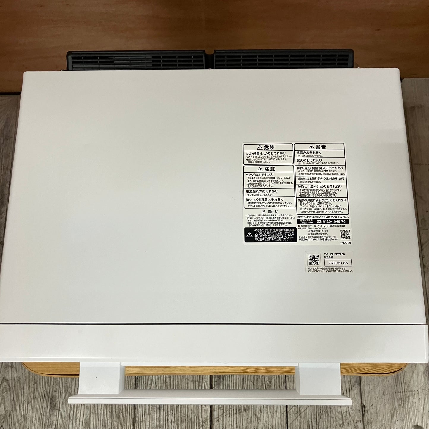 【極美品】オーブンレンジ　TOSHIBA 東芝　石窯ドーム　2023年製　30L