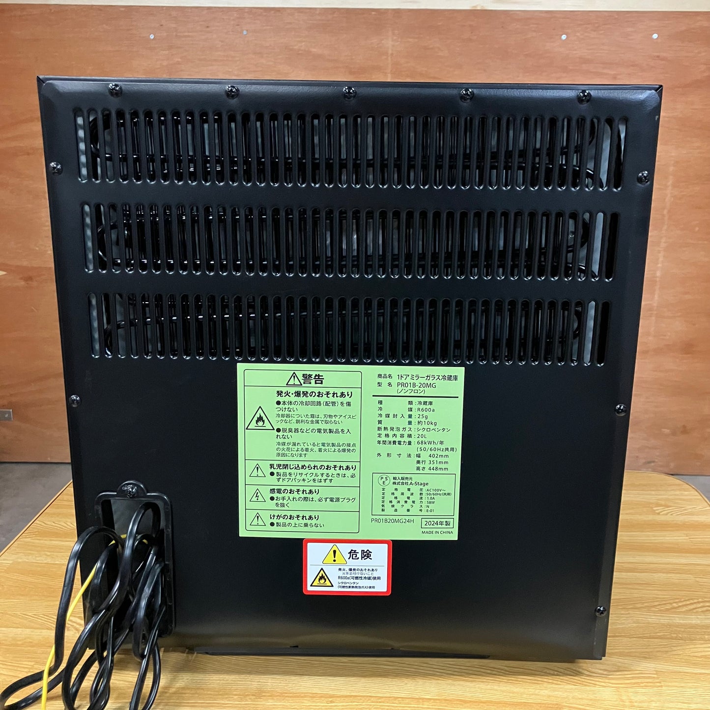 冷蔵庫　1ドア　A-Stage エーステージ　2021〜2025年製　20L
