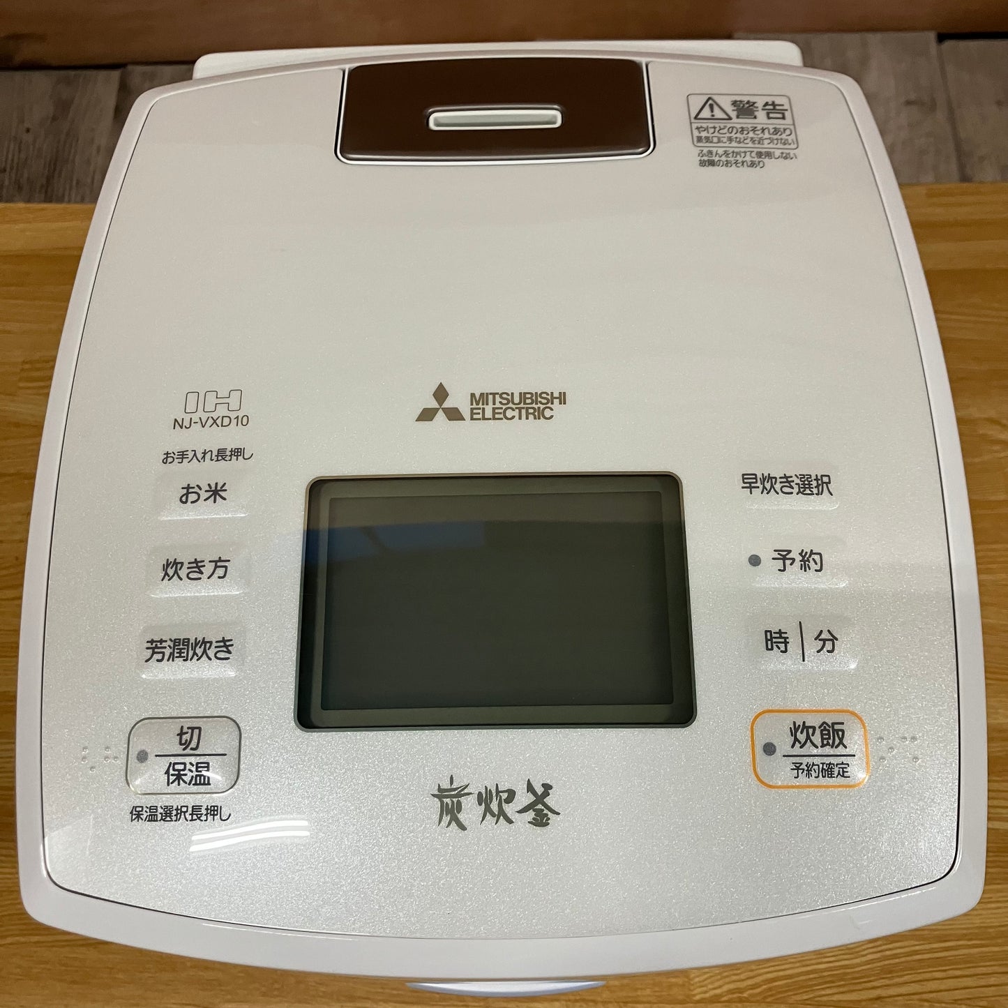 【極美品】炊飯器　MITSUBISHI 三菱電機　炭炊釜　2022年製　5.5合