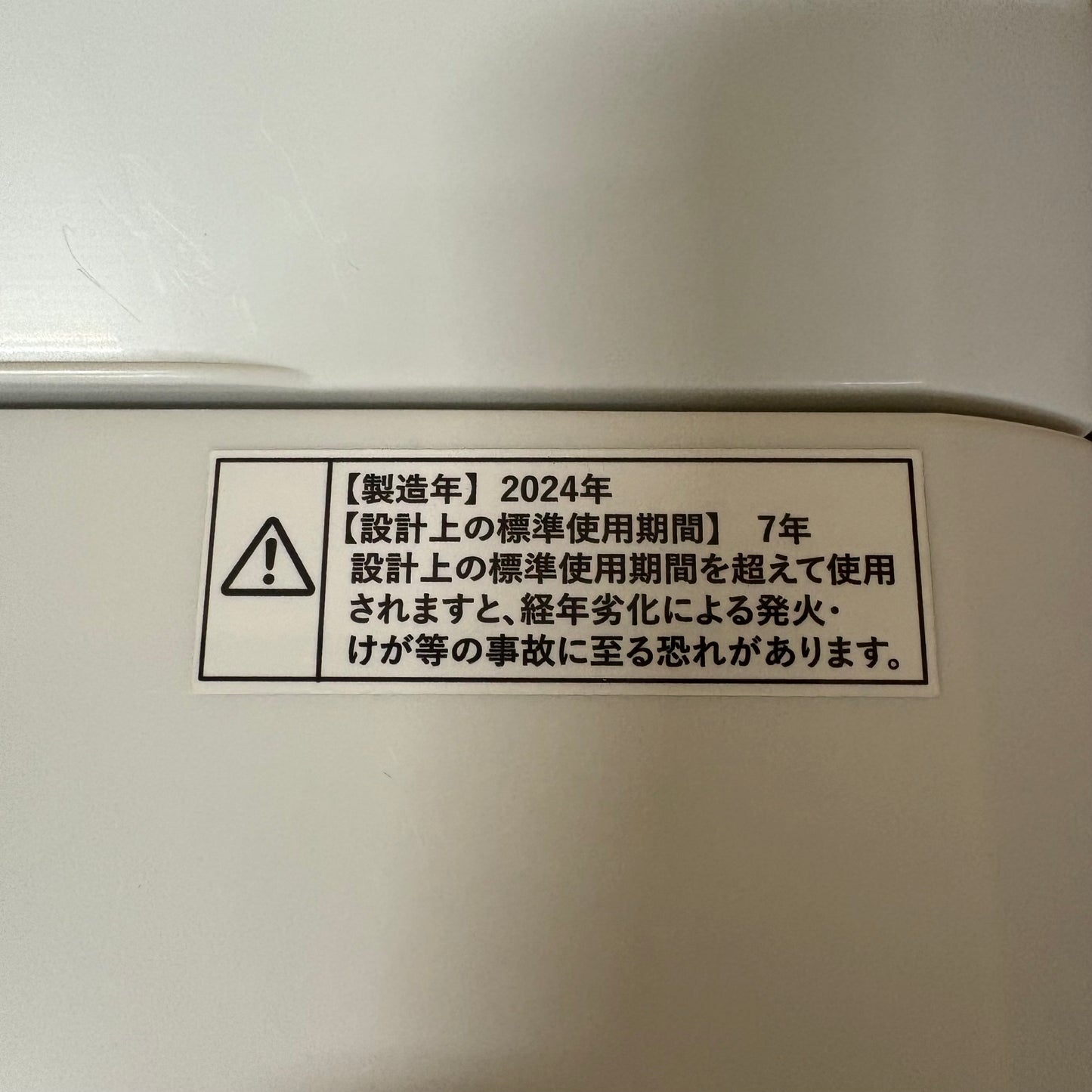 二槽式洗濯機　YAMADA ヤマダ　2024年製　5.5kg