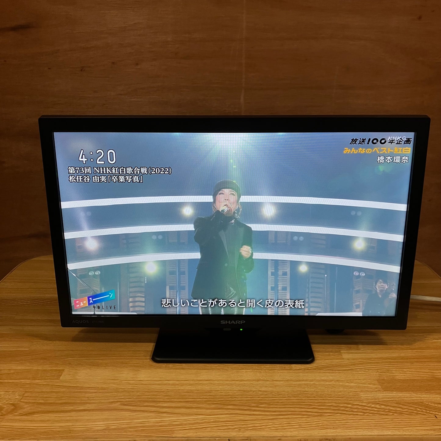 液晶テレビ　SHARP シャープ　AQUOS  2024年製　19インチ