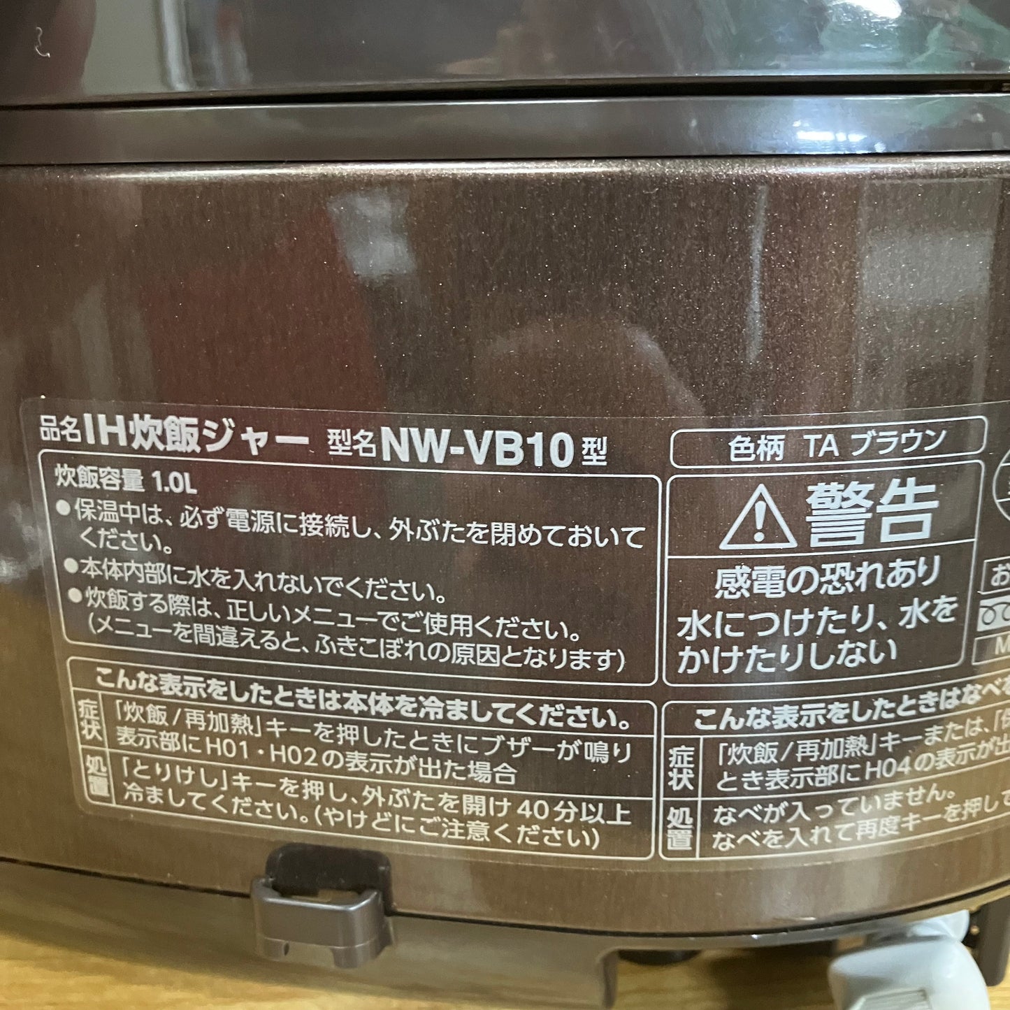 炊飯器　ZOJIRUSHI 象印　極め炊き　2021年製　5.5合