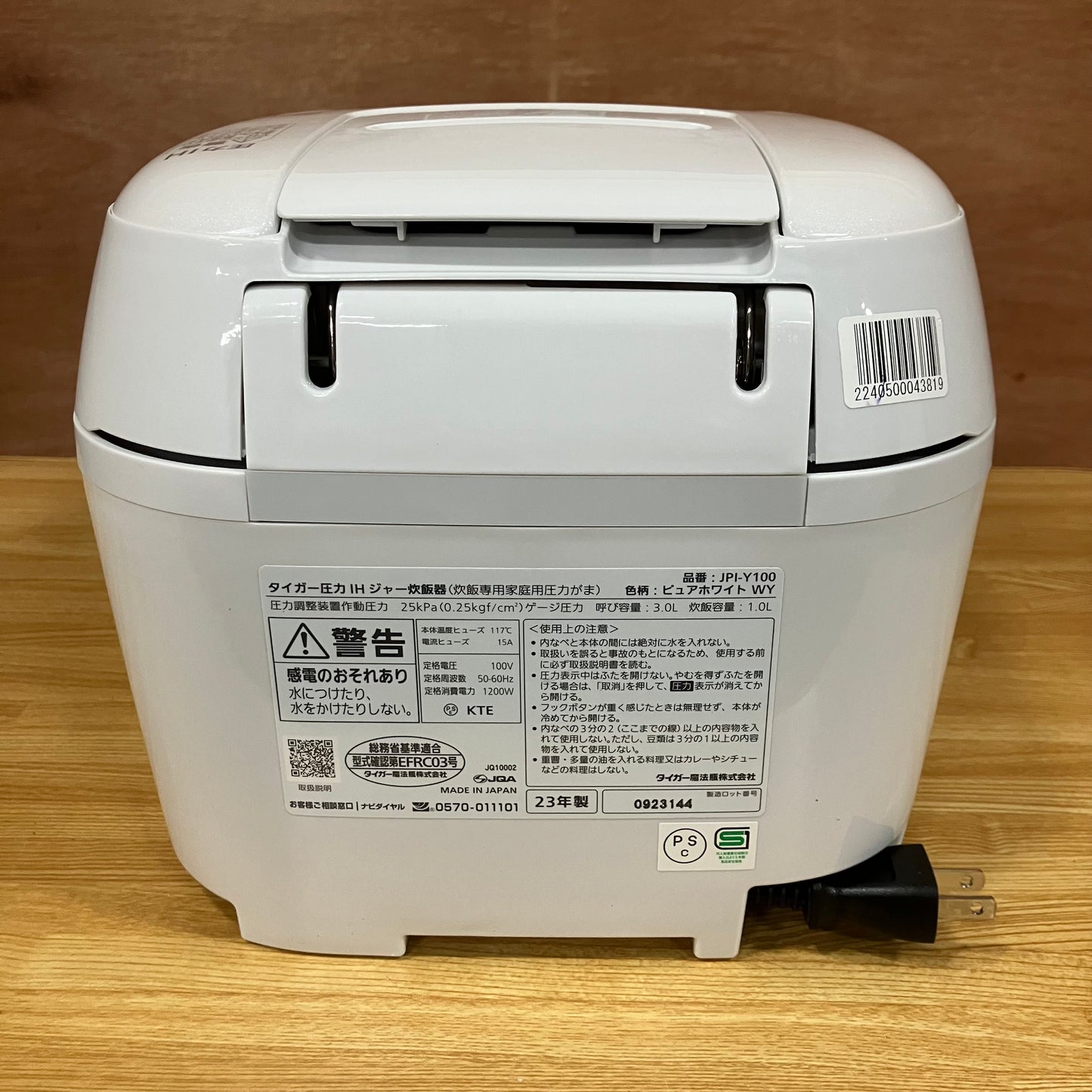 【極美品】炊飯器　TIGER タイガー　土鍋蓄熱コート釜　2023年製　5.5合