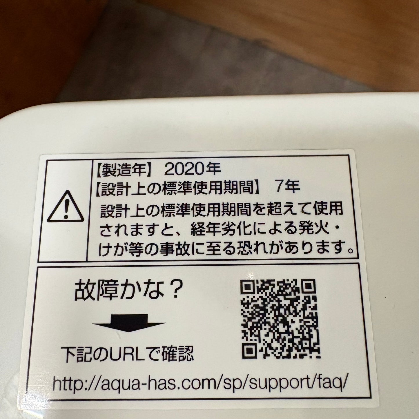 縦型洗濯機　AQUA アクア　2020年製　8kg