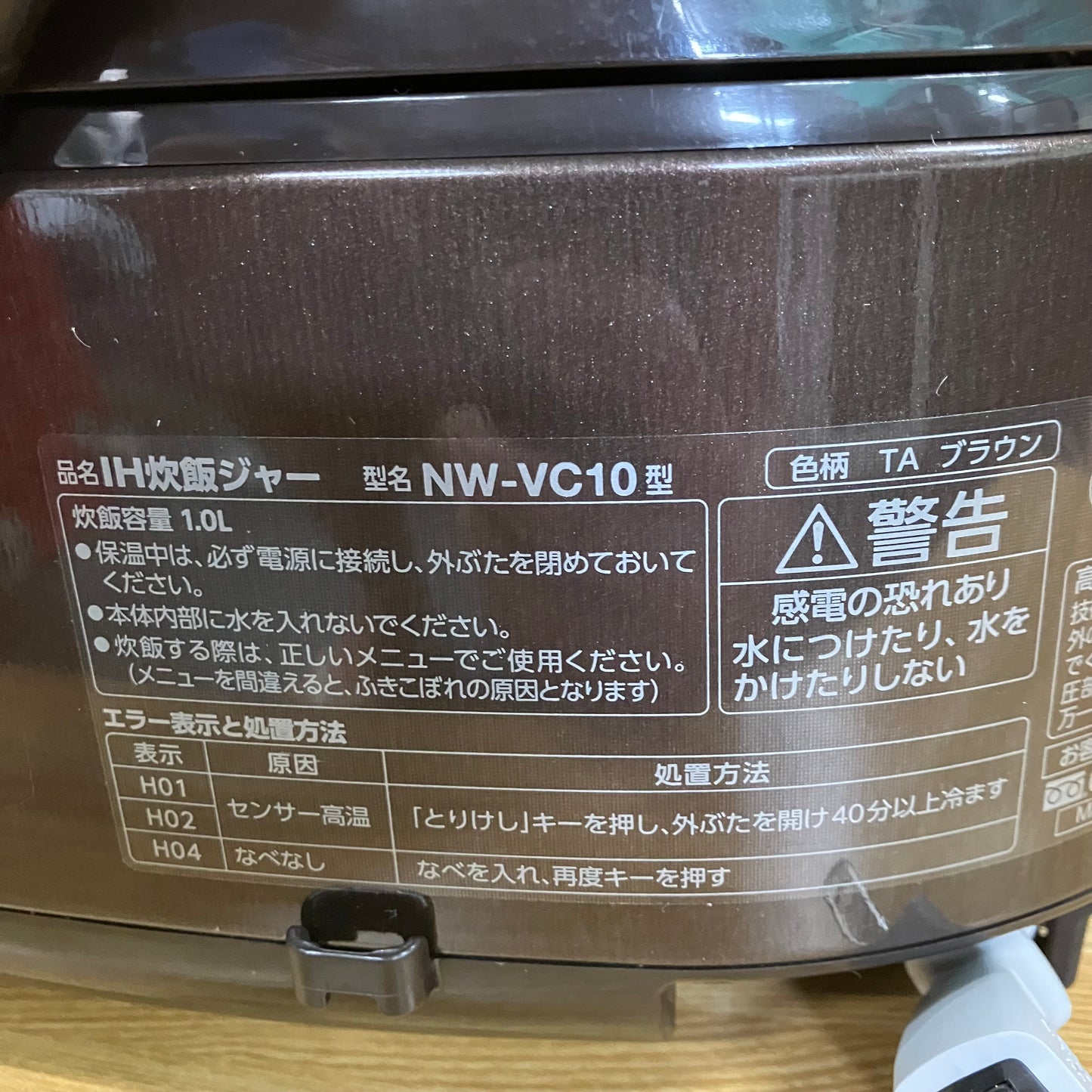 【美品】炊飯器　ZOJIRUSHI 象印　極め炊き　2022年製　5.5合