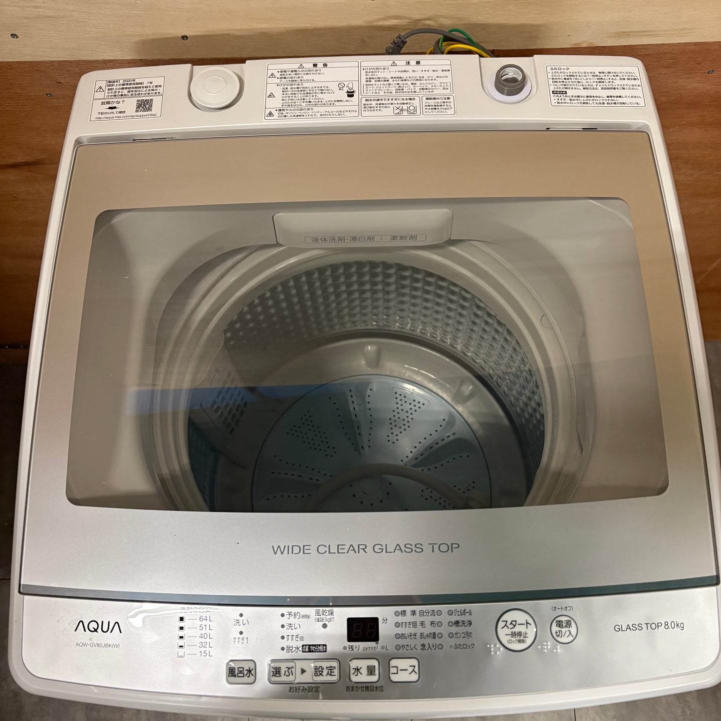 縦型洗濯機　AQUA アクア　2020年製　8kg