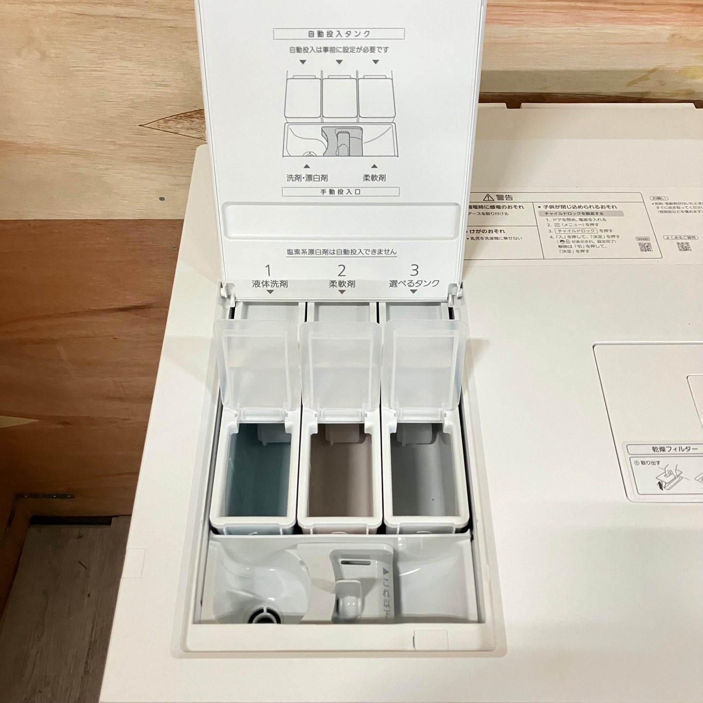 新品未使用　ドラム式洗濯乾燥機　Panasonic パナソニック　2024年製　12kg/6kg
