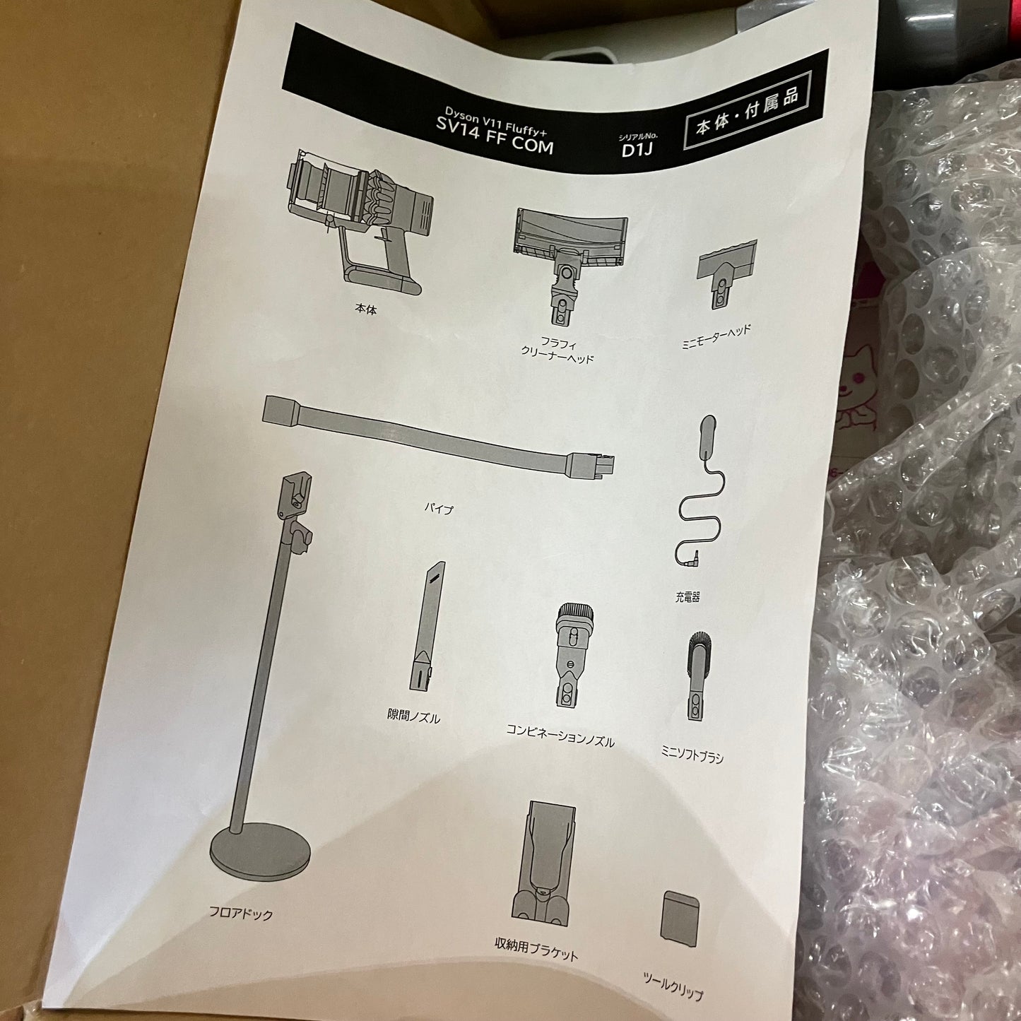 【極美品】掃除機　コードレスクリーナー　Dyson ダイソン　V11 Fluffy+