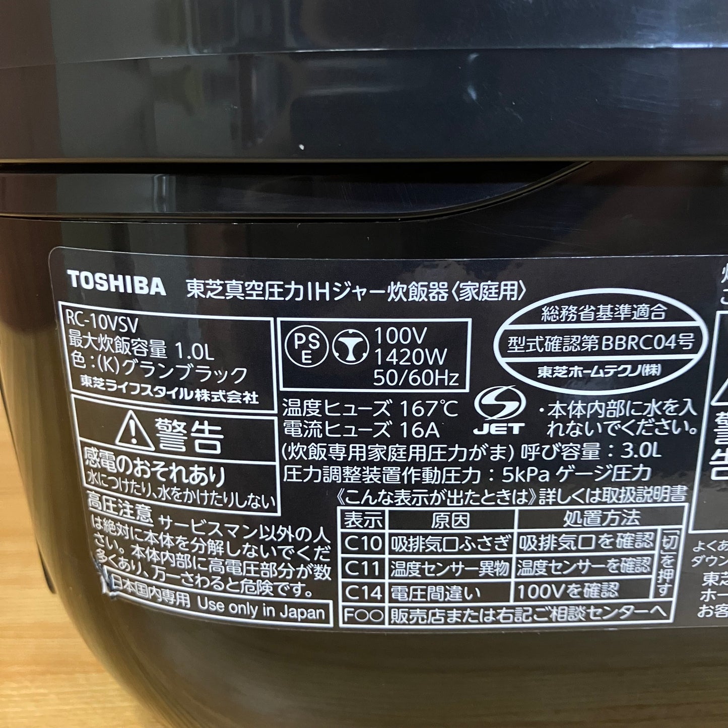 【極美品】炊飯器　TOSHIBA 東芝　炎匠炊き　2023年製　5.5合
