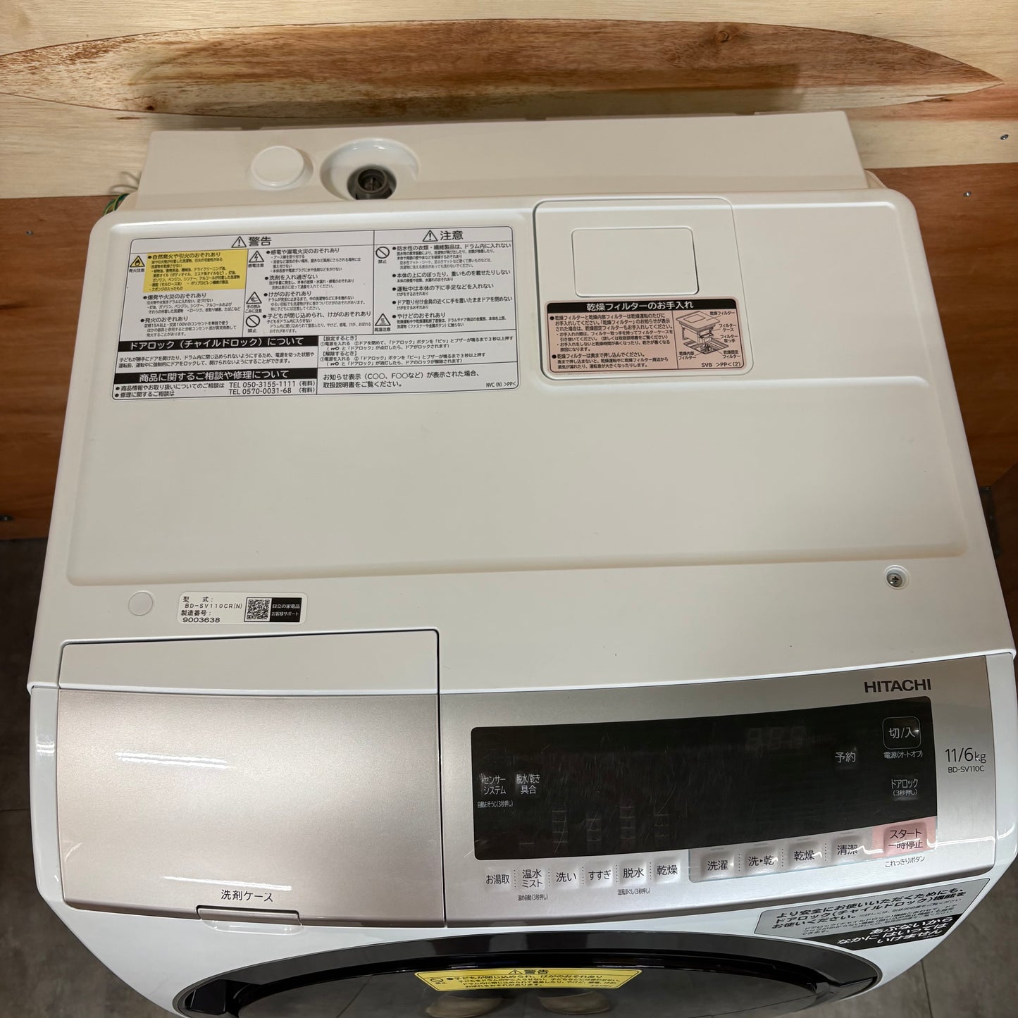 ドラム式洗濯乾燥機　HITACHI 日立　2019年製　11kg/6kg