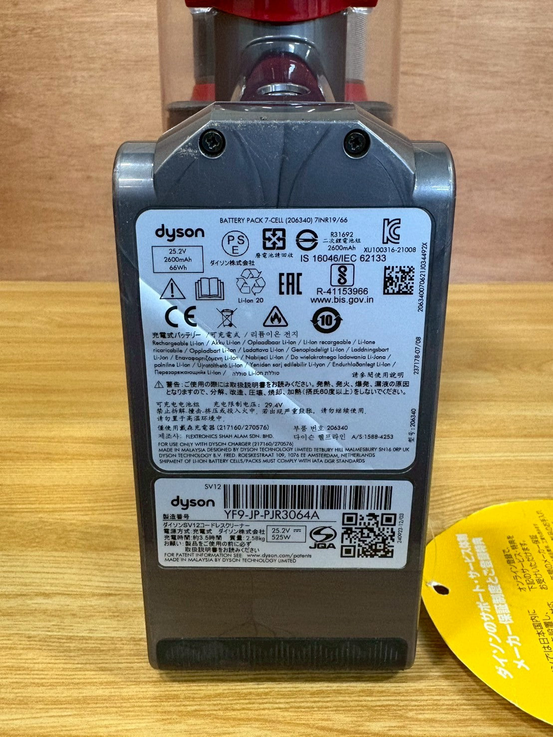 【極美品】掃除機　コードレスクリーナー　Dyson ダイソン　SV12