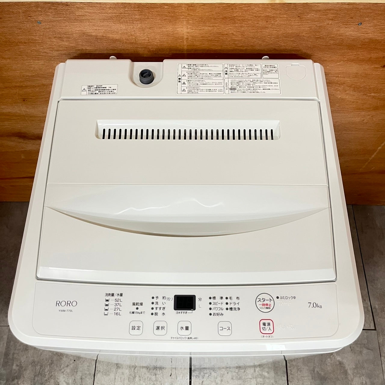 縦型洗濯機　YAMADA ヤマダ　2025年製　7kg