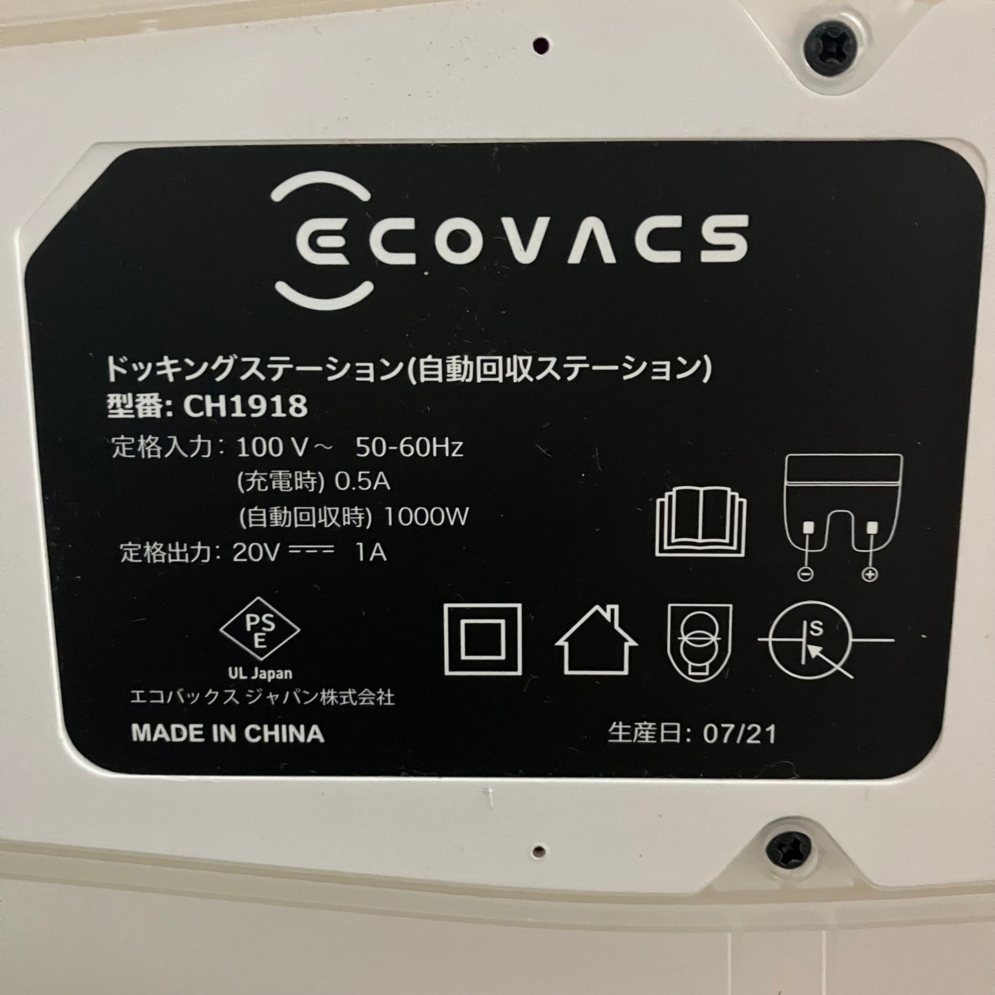 【極美品】ロボット掃除機　ECOVACS DEEBOT N8+  2021年製