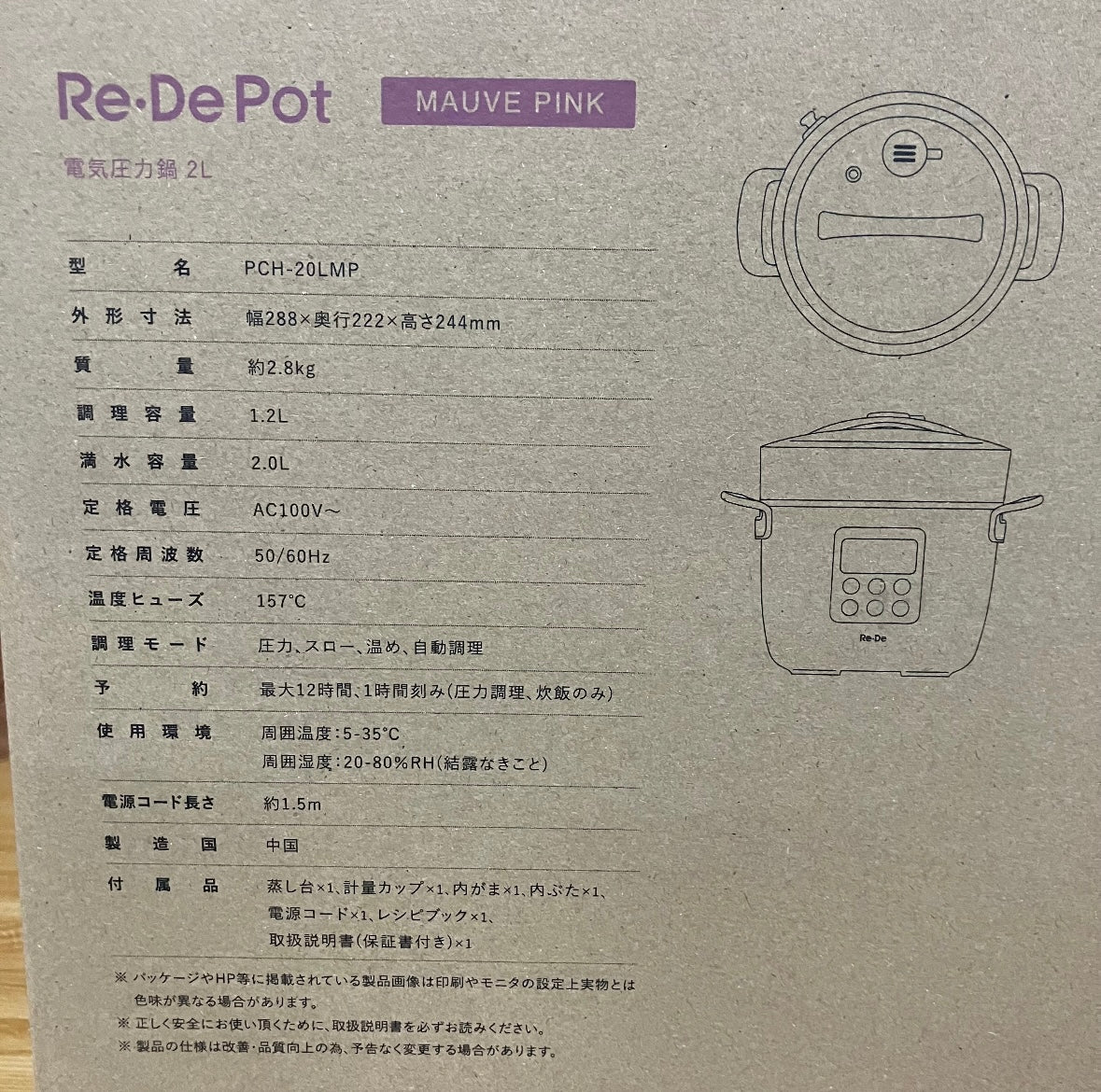 圧力鍋　A-Stage エーステージ　Re・De Pot   モーヴピンク