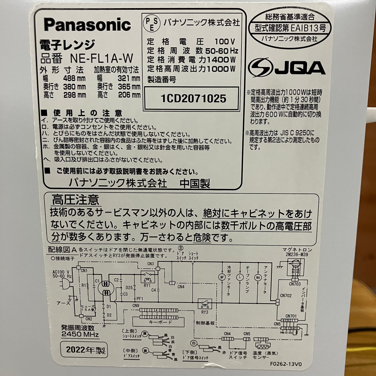 電子レンジ　Panasonic パナソニック　2022年製　22L