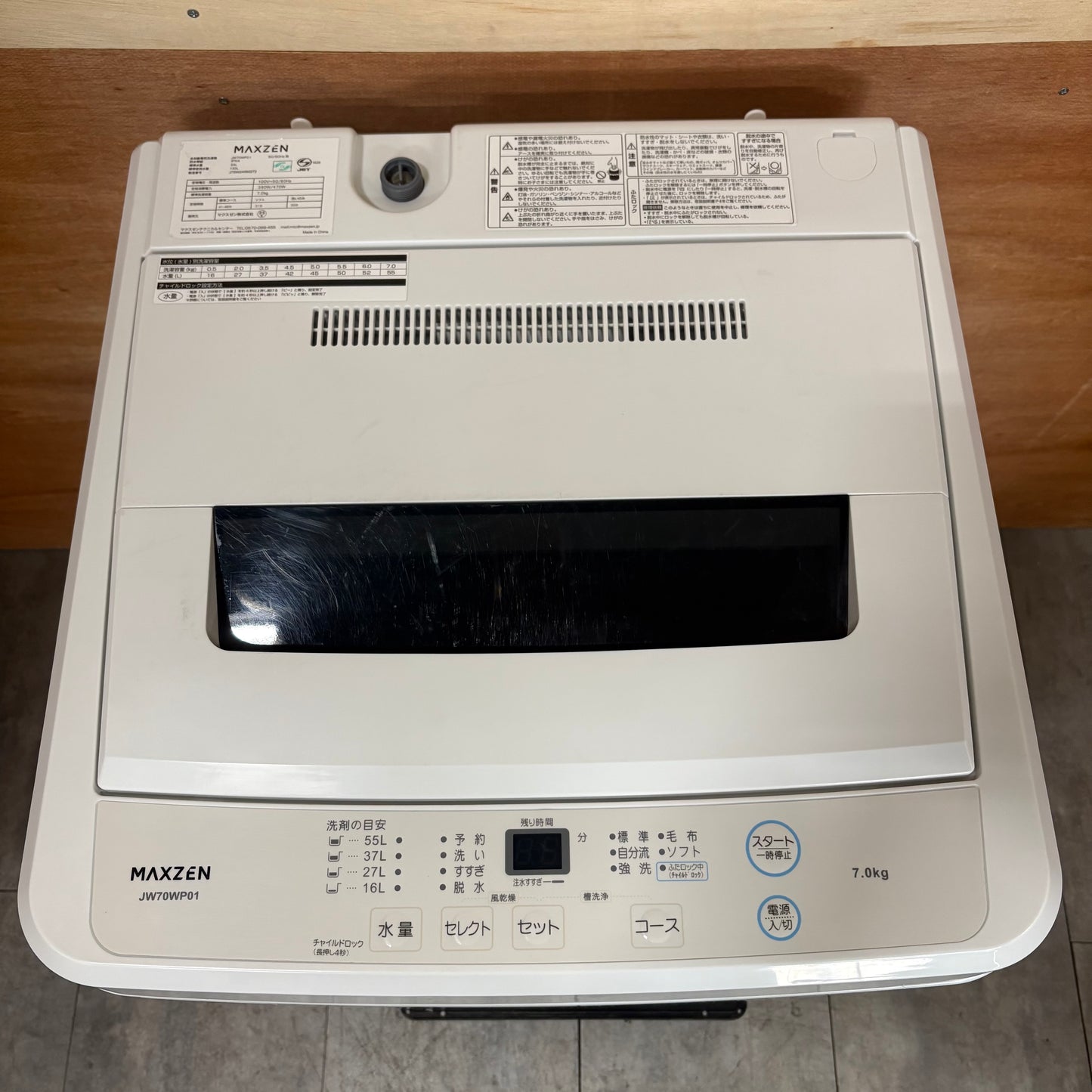 縦型洗濯機　MAXZEN マクスゼン　2024年製　7kg