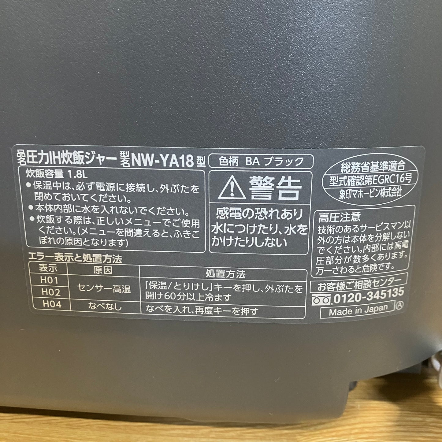 【極美品】炊飯器　ZOJIRUSHI 象印　極め炊き　2023年製　1升(10合)
