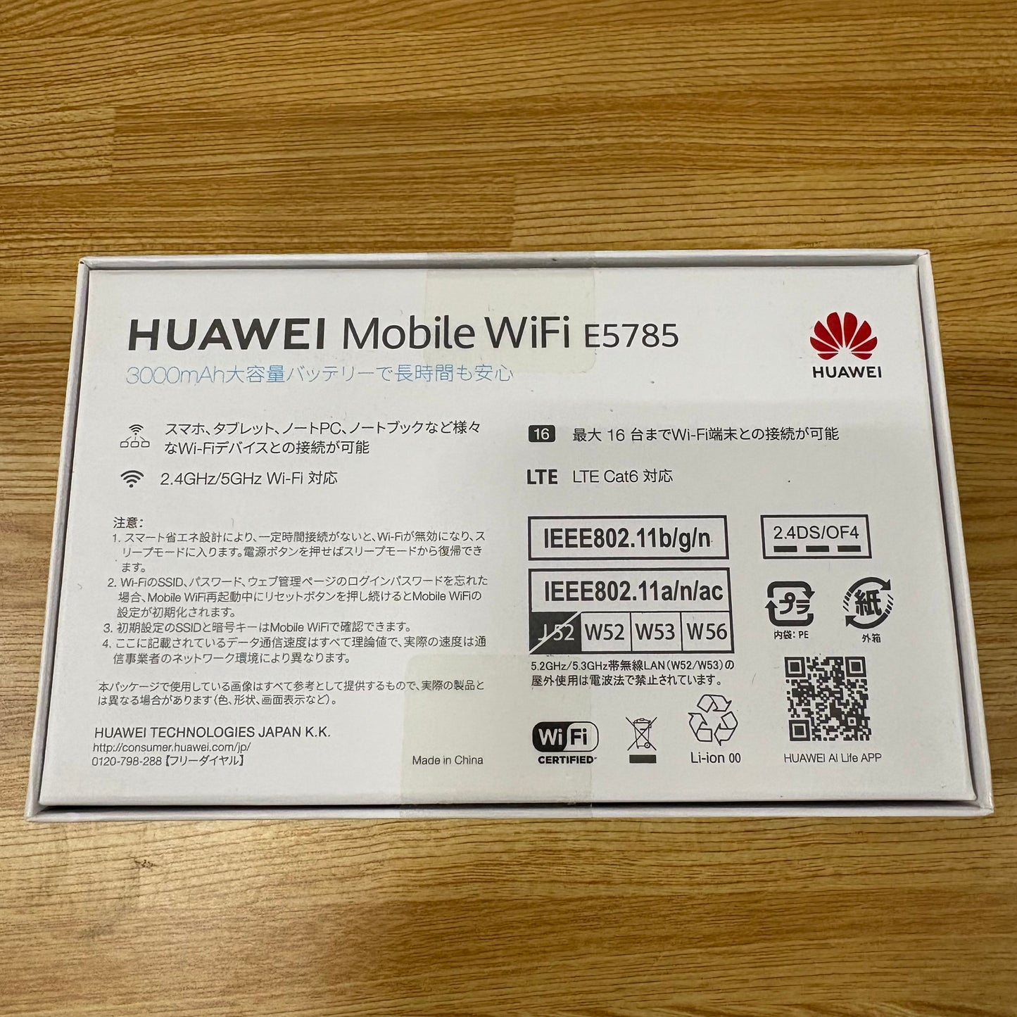 【新品未開封品】Huawei ファーウェイ　Mobile Wi-Fiルーター　SIMフリー