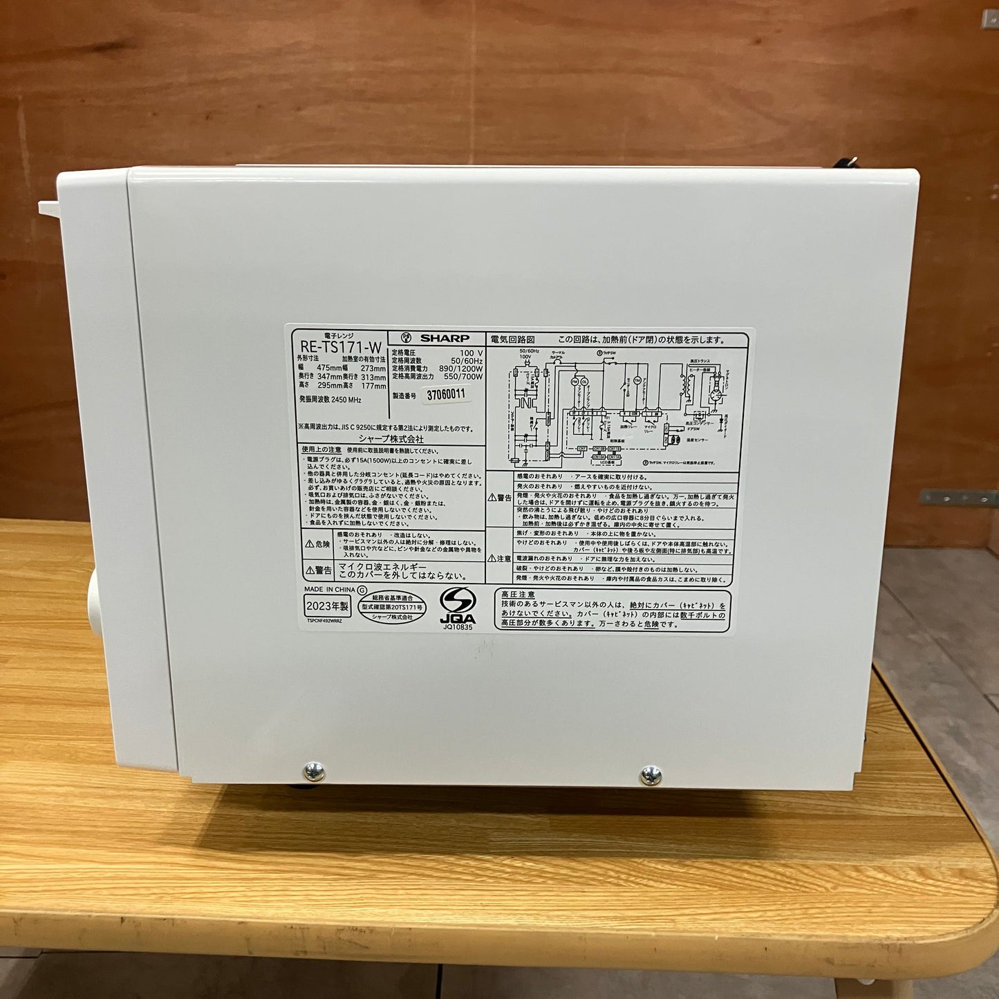 【極美品】電子レンジ　SHARP シャープ　2023年製　17L