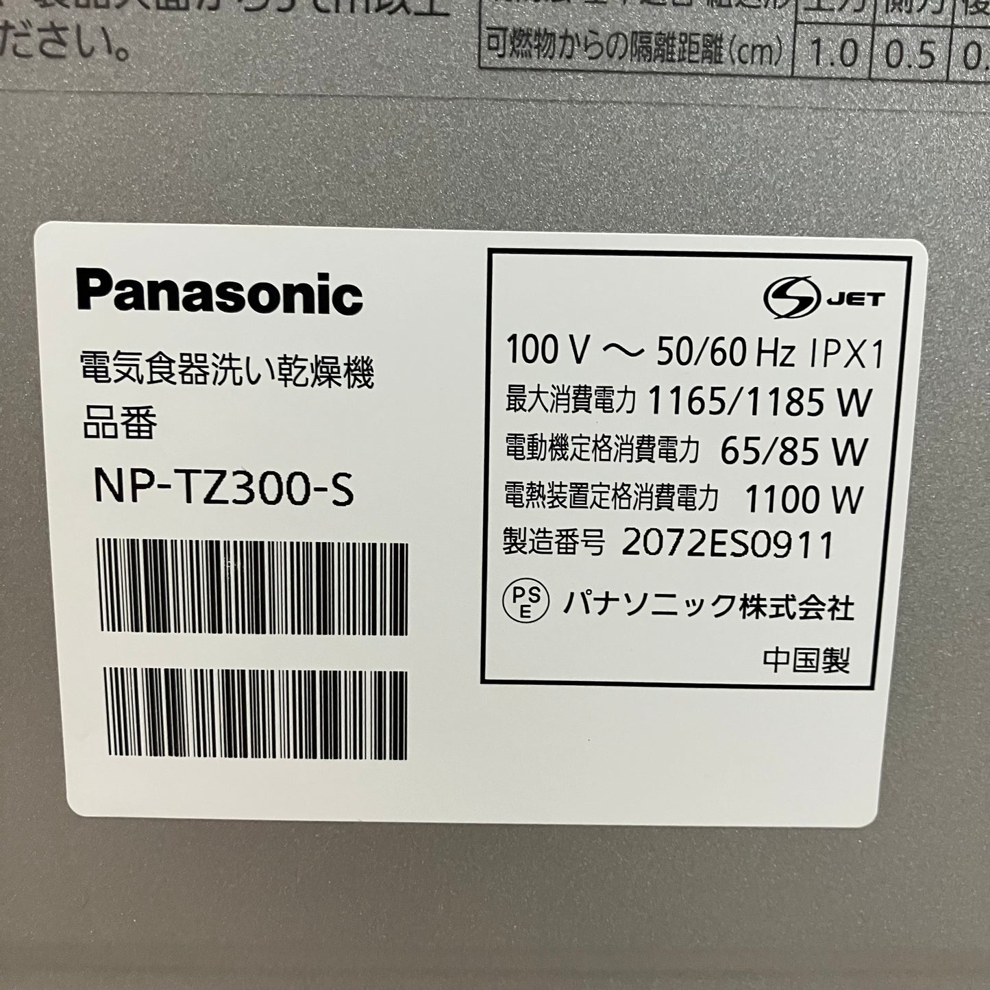 食器洗い乾燥機　Panasonic パナソニック　2020年製