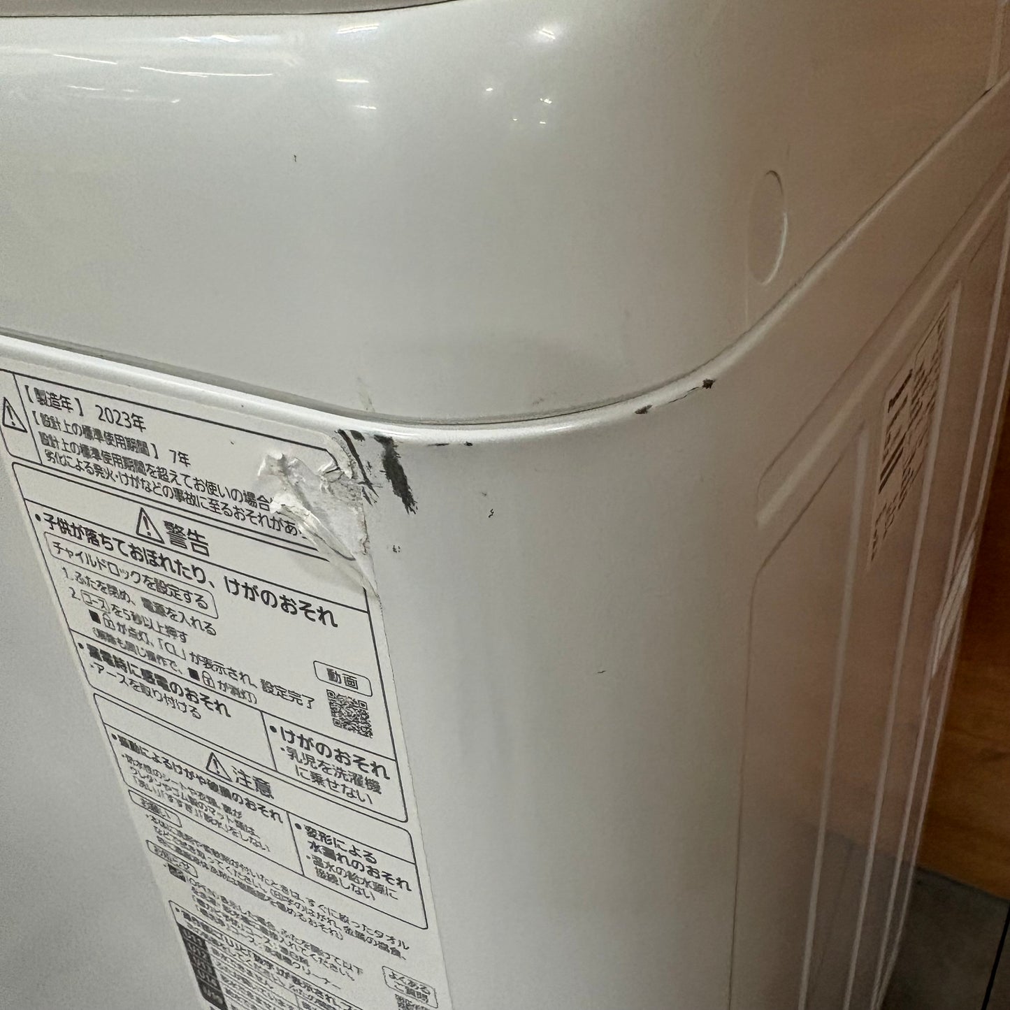 縦型洗濯機　Panasonic パナソニック　2023年製　7kg