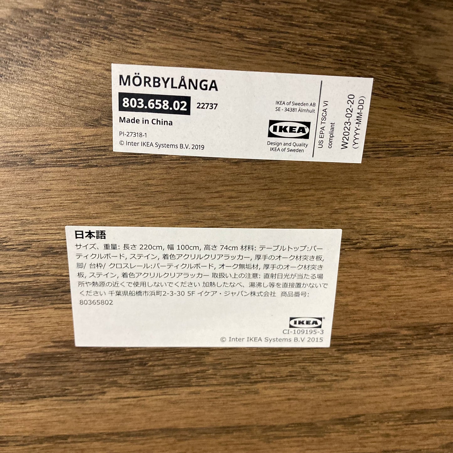 ダイニングテーブル　IKEA イケア　MÖRBYLÅNGA モールビロンガ　220×100cm