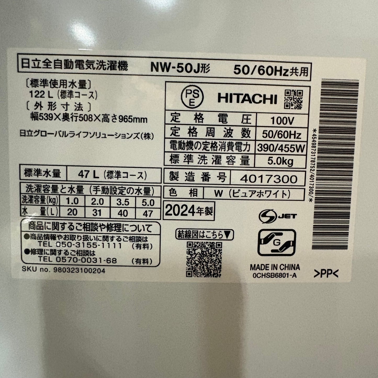 家電3点セット　冷蔵庫　洗濯機　電子レンジ
