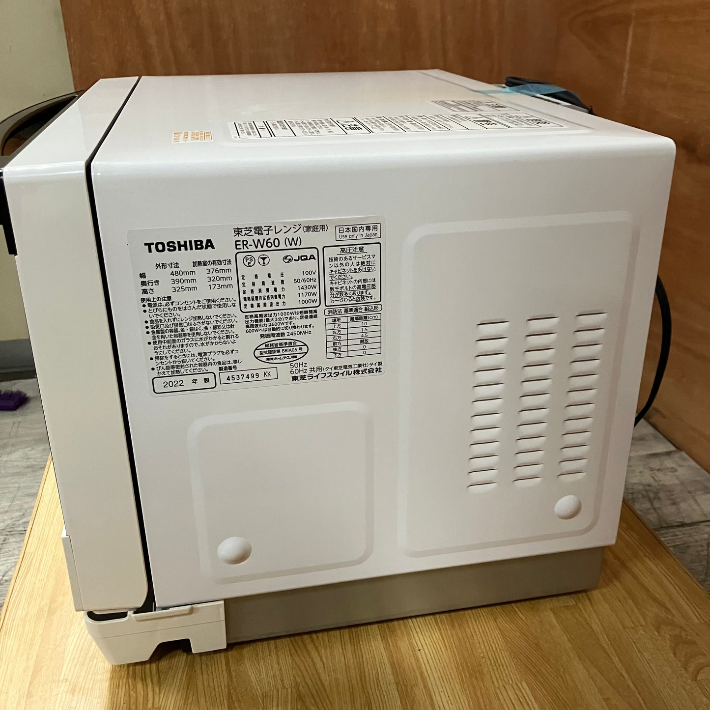 オーブンレンジ　TOSHIBA 東芝　石窯オーブン　2022年製　23L