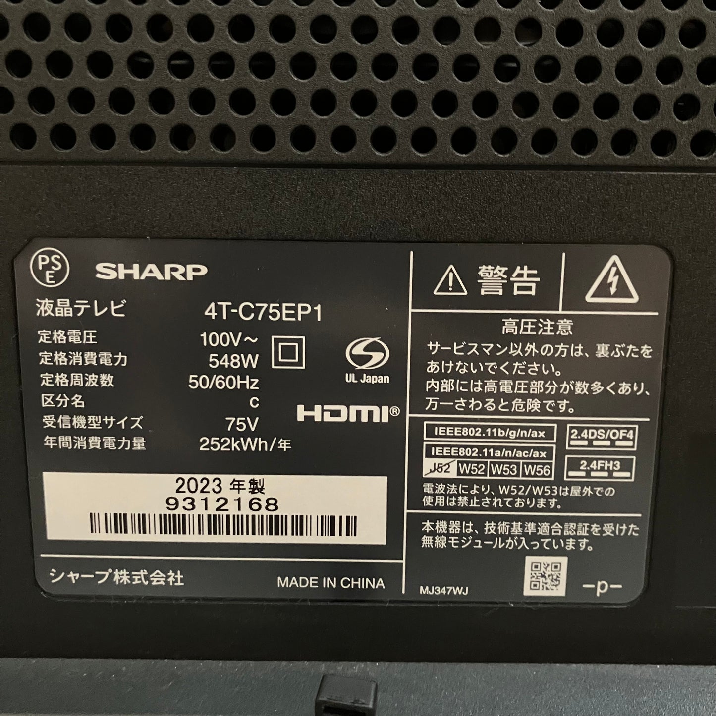 4K 液晶テレビ　SHARP シャープ　2023年製　75インチ