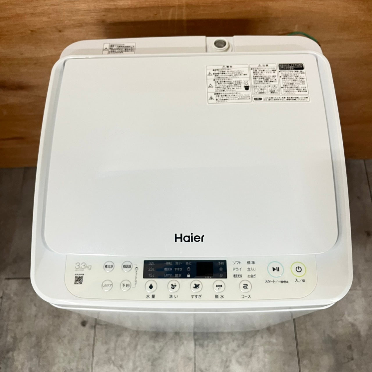 縦型洗濯機　Haier ハイアール　2023年製　3.3kg
