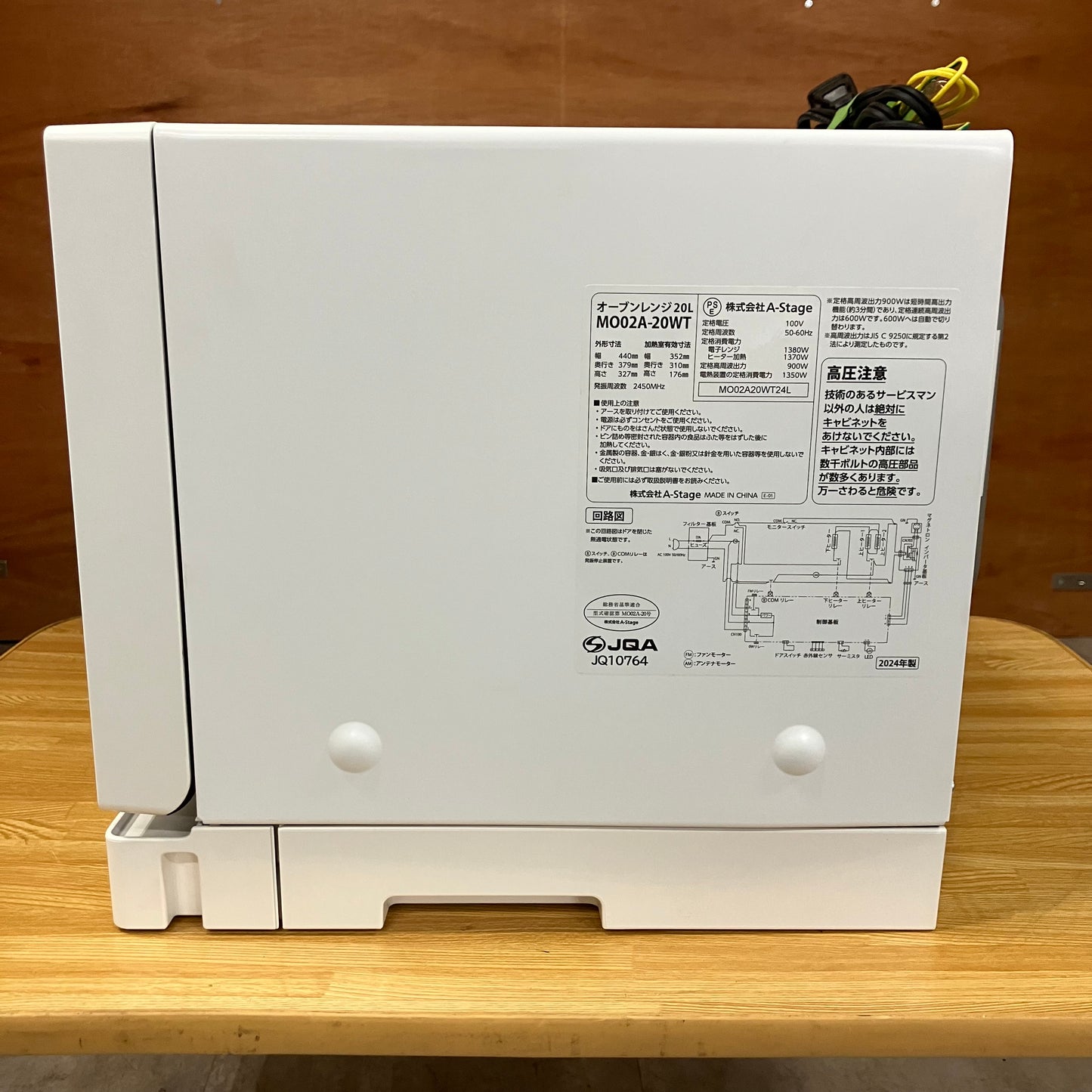 【極美品】オーブンレンジ　A-Stage エーステージ　Re•De Range リデレンジ　2024年製　20L