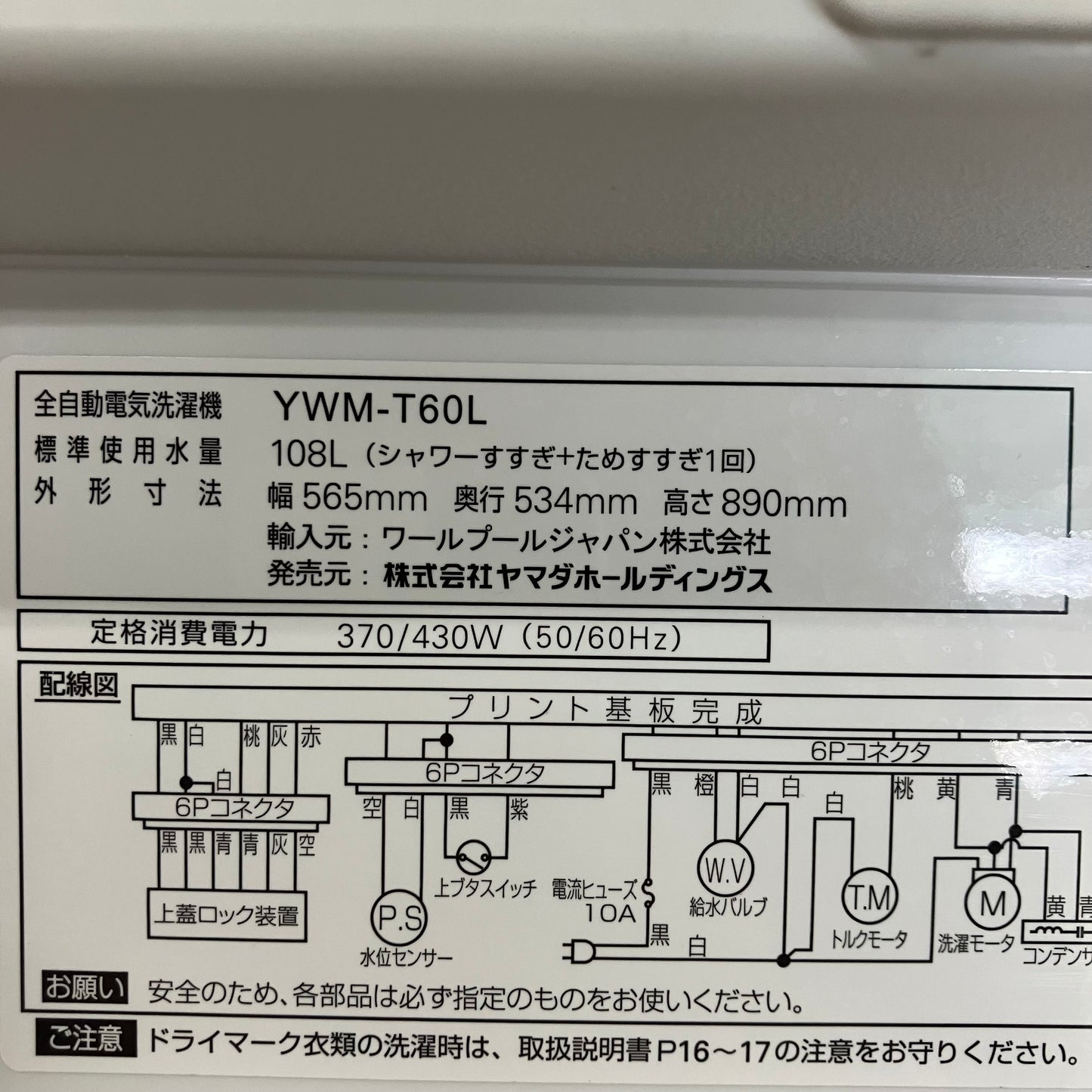 家電3点セット　冷蔵庫　洗濯機　電子レンジ