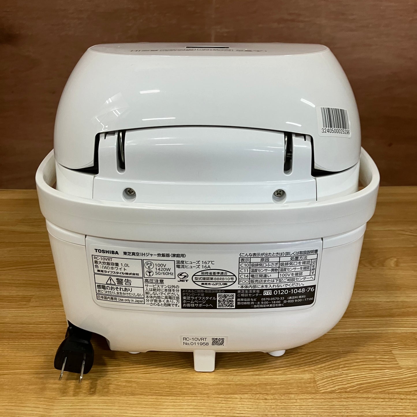 【美品】炊飯器　TOSHIBA 東芝　炎匠炊き　2022年製　5.5合