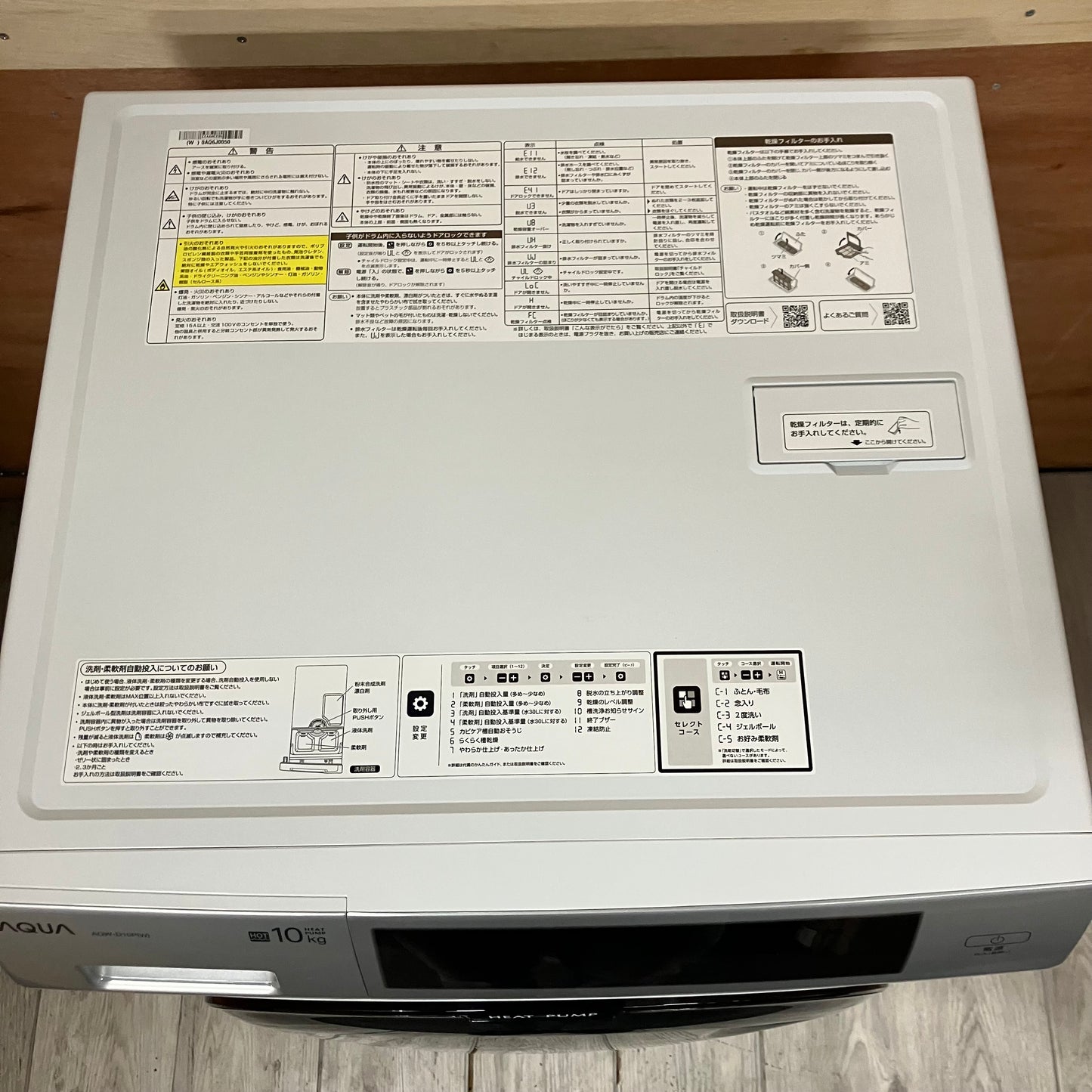 ドラム式洗濯乾燥機　AQUA アクア　2024年製　10kg/5kg