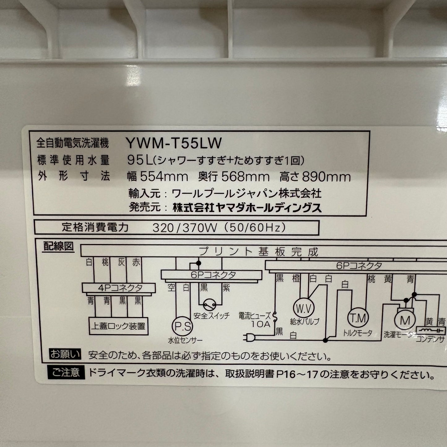 縦型洗濯機　YAMADA ヤマダ　2024年製　5.5kg