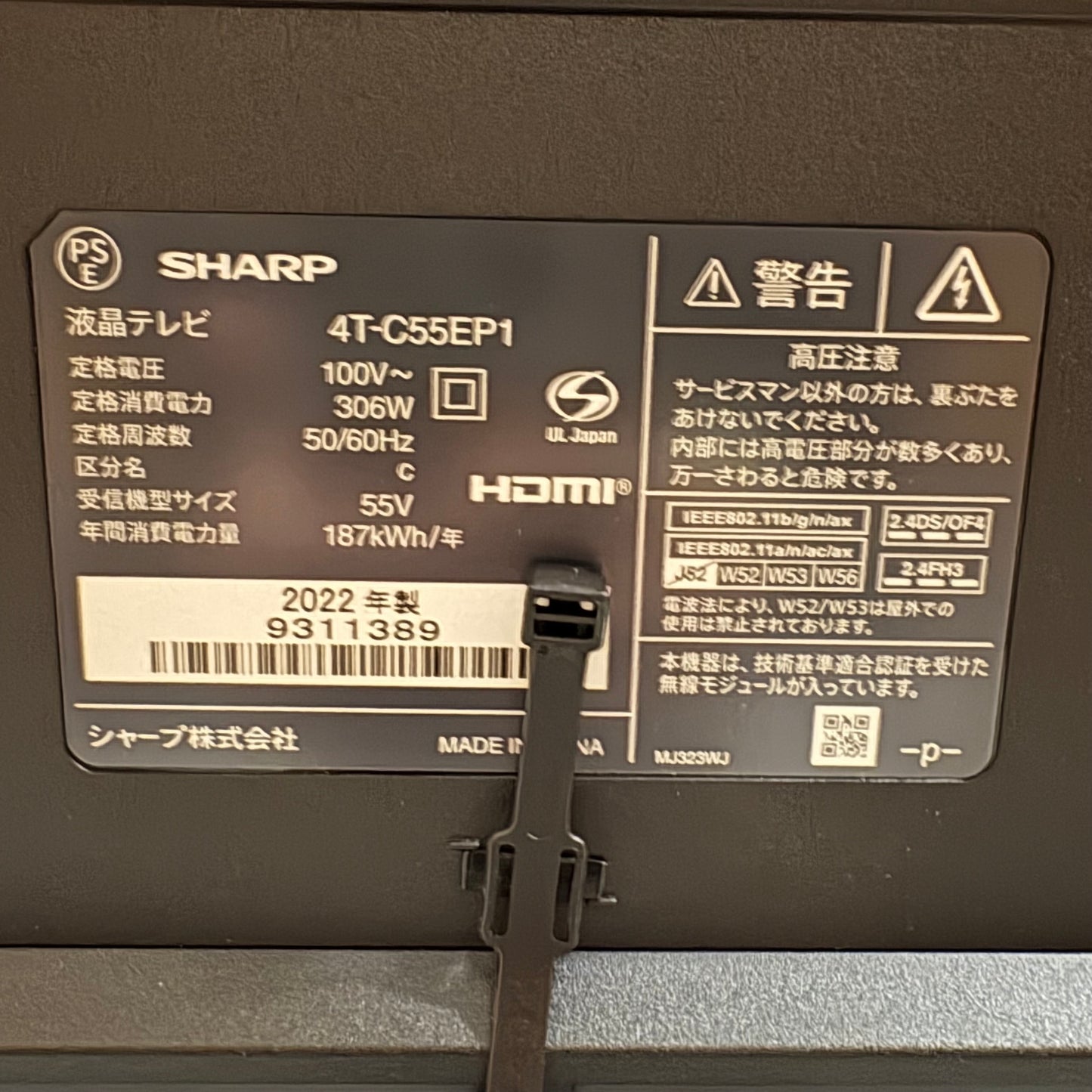 4K液晶テレビ　mini LED 量子ドット　SHARP シャープ　AQUOS アクオス　2022年製　55インチ