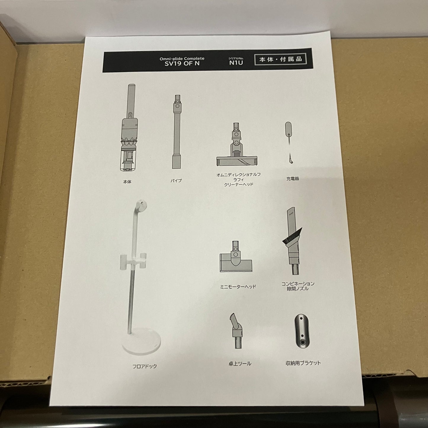 【極美品】掃除機　コードレスクリーナー　Dyson ダイソン　SV19 OF N
