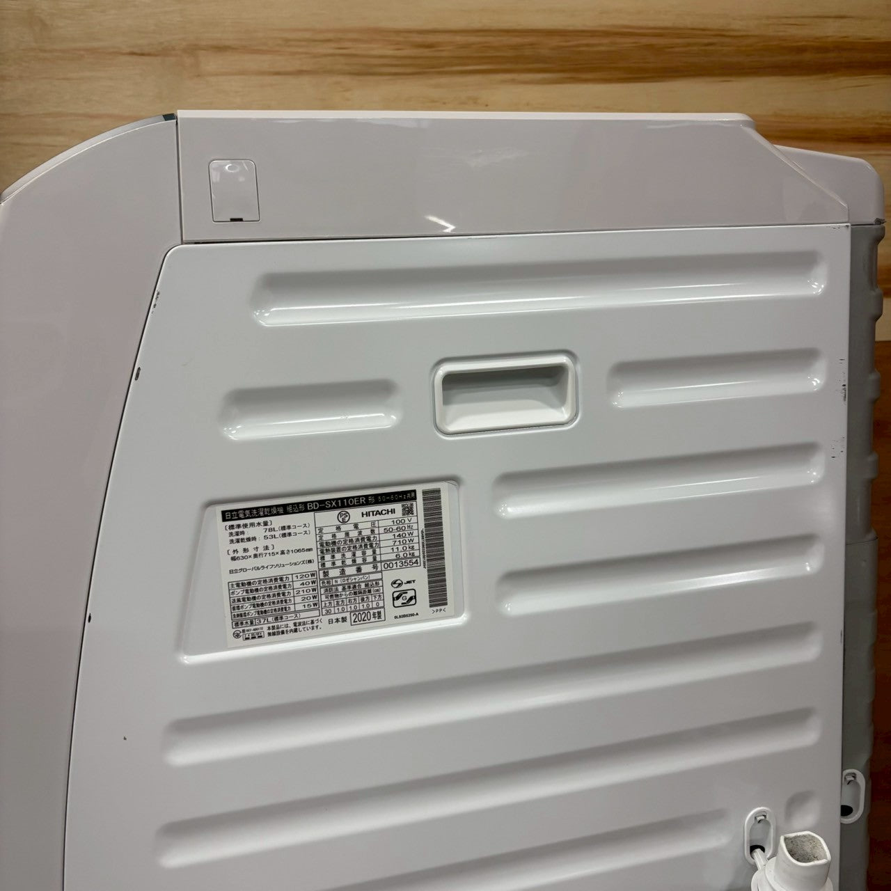 ドラム式洗濯乾燥機　HITACHI 日立　2020年製　11kg/6kg
