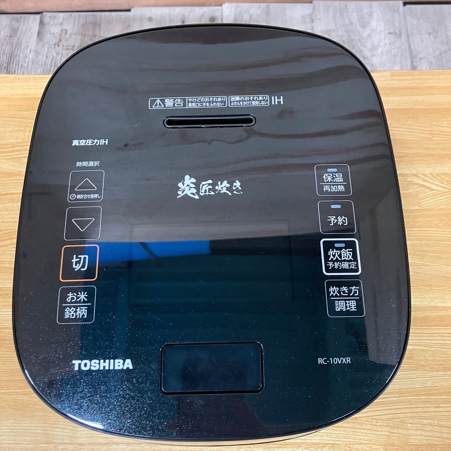 【美品】炊飯器　TOSHIBA 東芝　炎匠炊き　2022年製　5.5合
