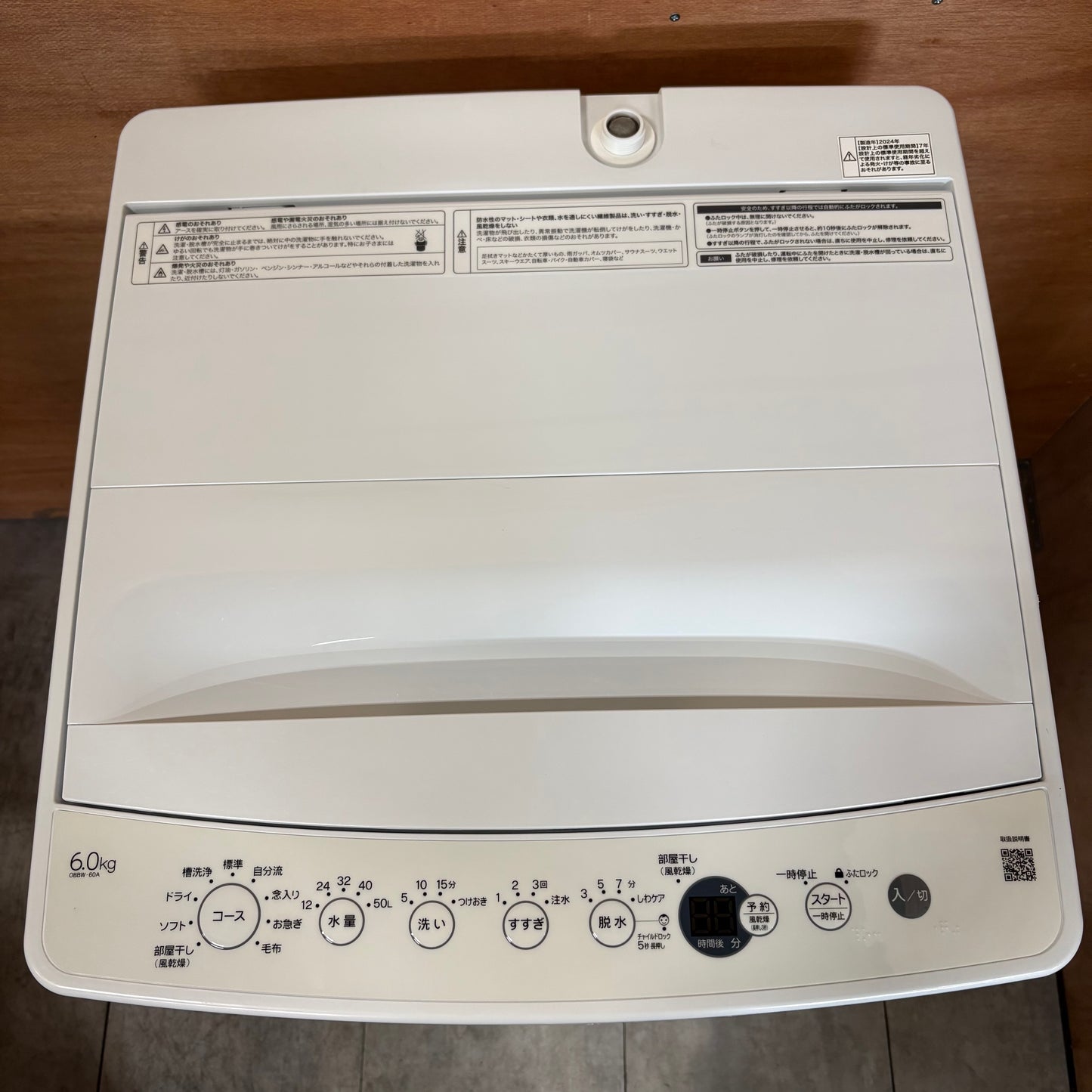 家電3点セット　冷蔵庫　洗濯機　電子レンジ