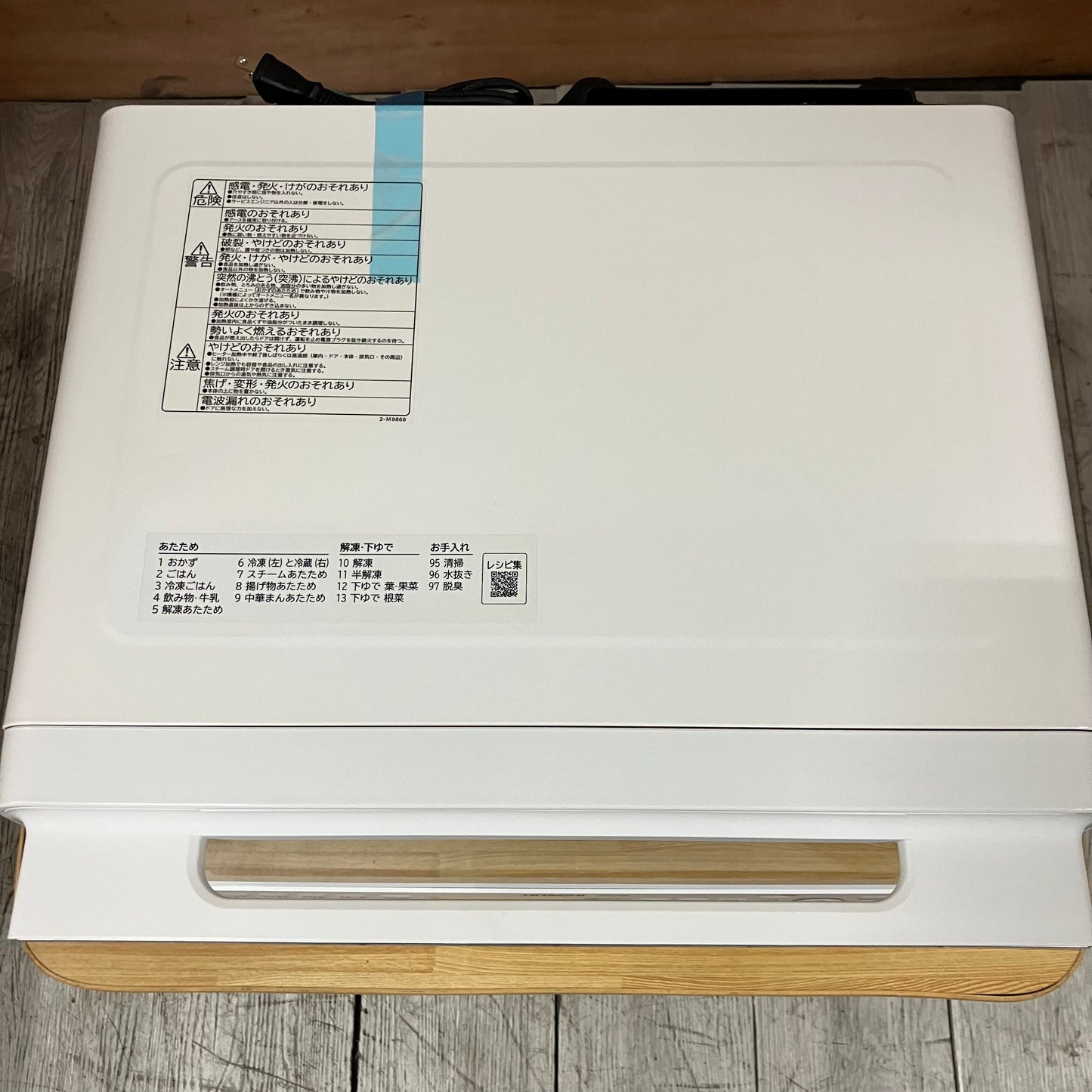 【極美品】オーブンレンジ　HITACHI 日立　ヘルシーシェフ　2023年製　31L  過熱水蒸気オーブン