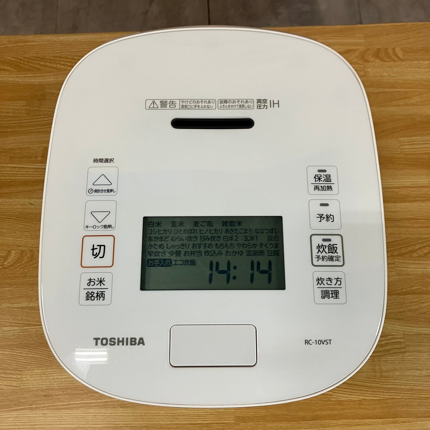 【美品】炊飯器　TOSHIBA 東芝　炎匠炊き　2022年製　5.5合